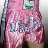 Muay Thai Shorts TORONTO, SCARBOROUGH, MARKHAM, VAUGHAN